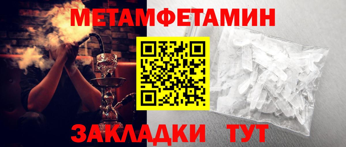 Амфетамин Розовый Луга