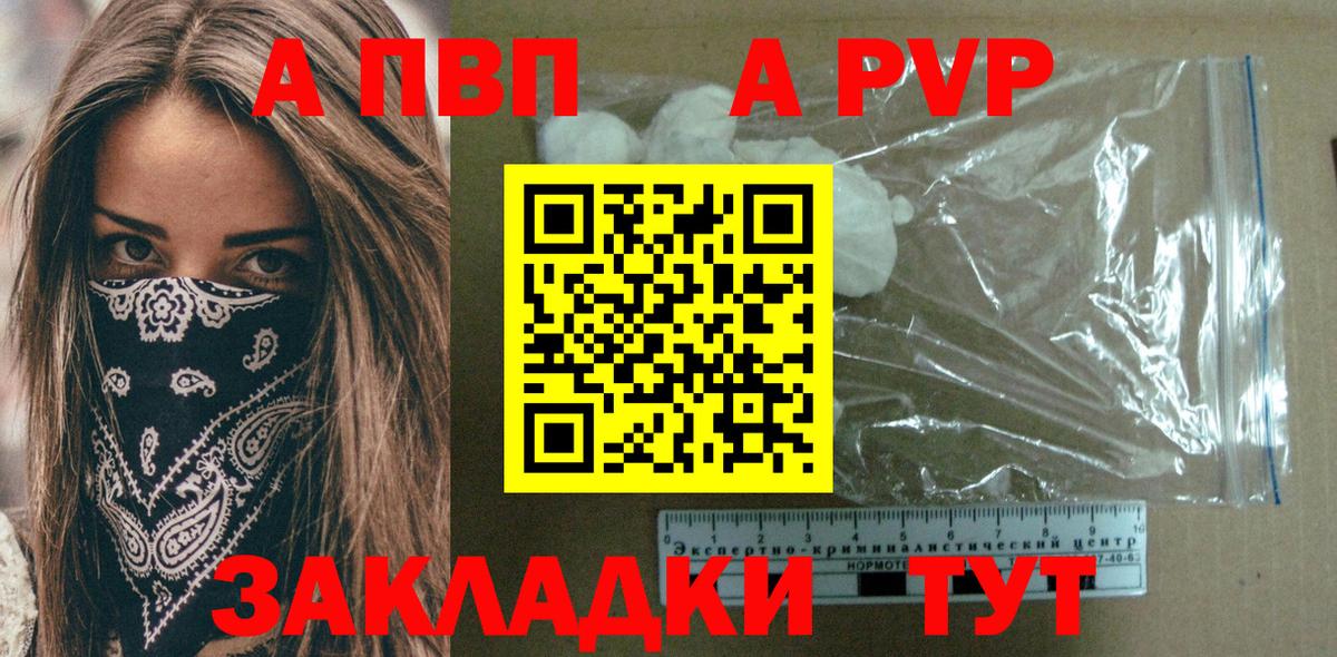 A PVP мука Луга