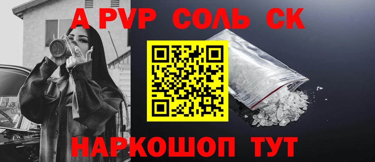 Alpha PVP кристаллы  продажа наркотиков  APVP крисы CK  Луга  Вход с VPN  APVP 