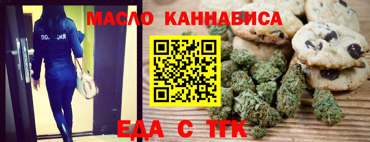 Canna-Cookies марихуана  Вход с VPN  Луга 