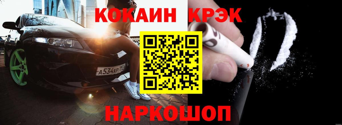 COCAIN FishScale  Вход с VPN  Луга  купить закладку  Кокаин 97% 