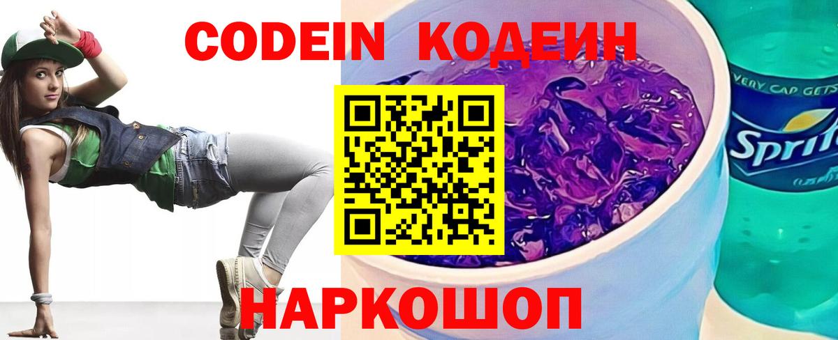 Луга  Кодеиновый сироп Lean напиток Lean (лин)  Вход с VPN  Кодеин напиток Lean (лин) 