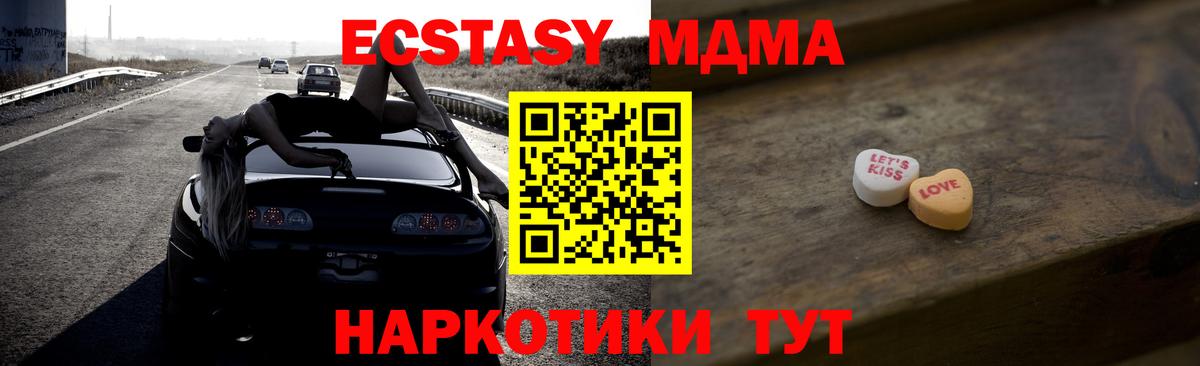Ecstasy VHQ  ЭКСТАЗИ таблы  Ecstasy  Вход с VPN  Луга 