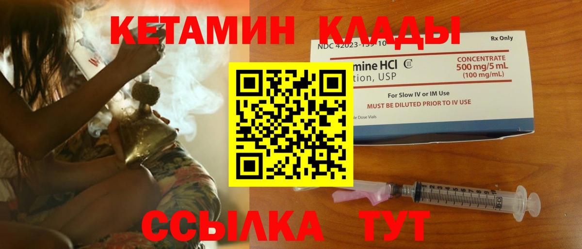 Кетамин ketamine  Кетамин VHQ  Луга  Вход с VPN 