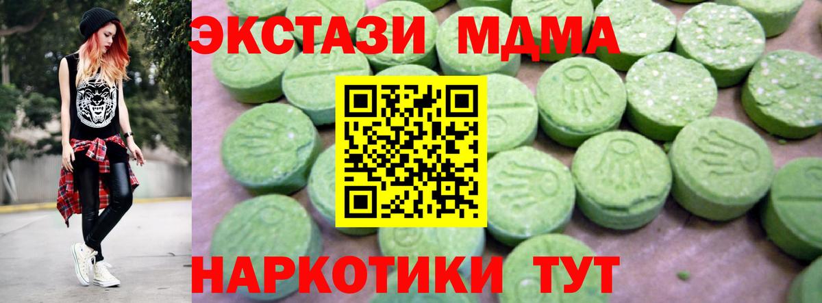 Луга  МДМА crystal  Вход с VPN  МДМА Molly 