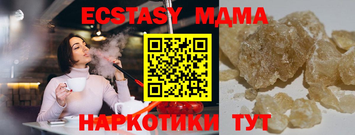MDMA crystal Луга