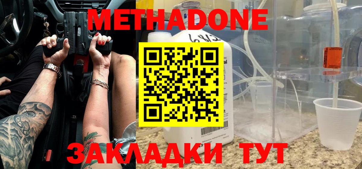 МЕТАДОН белоснежный  МЕТАДОН белоснежный  Вход с VPN  Луга 