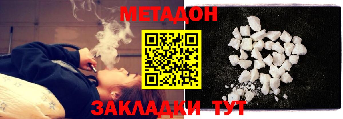 МЕТАДОН VHQ Луга