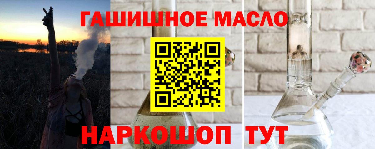 ТГК вейп Луга