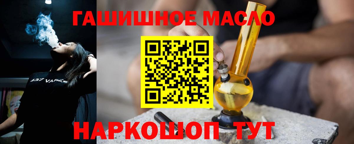 Дистиллят ТГК вейп  Вход с VPN  Луга  Дистиллят ТГК THC oil 