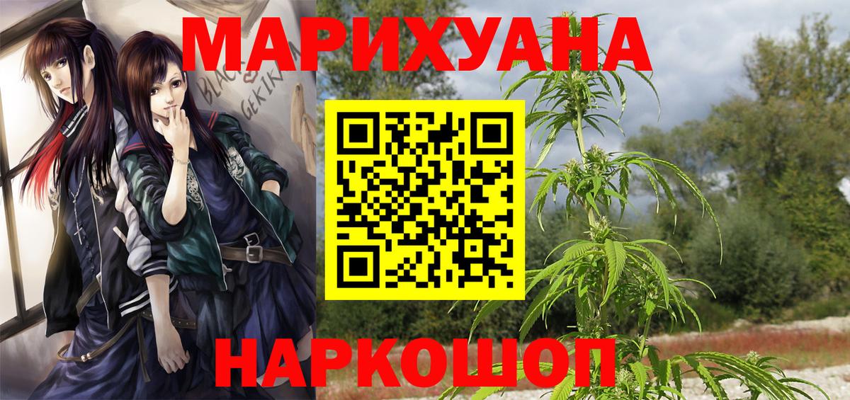 Каннабис Ganja  Конопля гибрид  Вход с VPN  Канабис THC 21%  Марихуана сатива  Луга 
